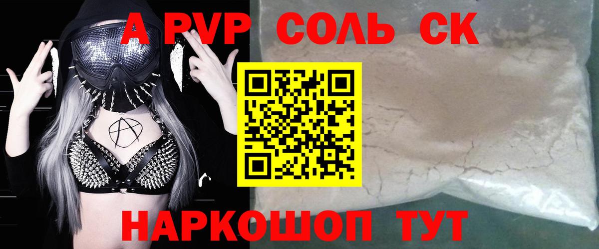 A-PVP Соль  Вход с VPN  A PVP  Рассказово  Альфа ПВП Соль  Alpha-PVP VHQ 