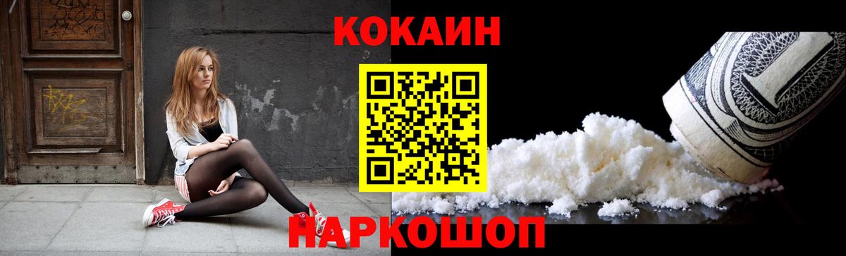 Рассказово  Cocaine  COCAIN 98%  Вход с VPN  цена   КОКАИН FishScale 