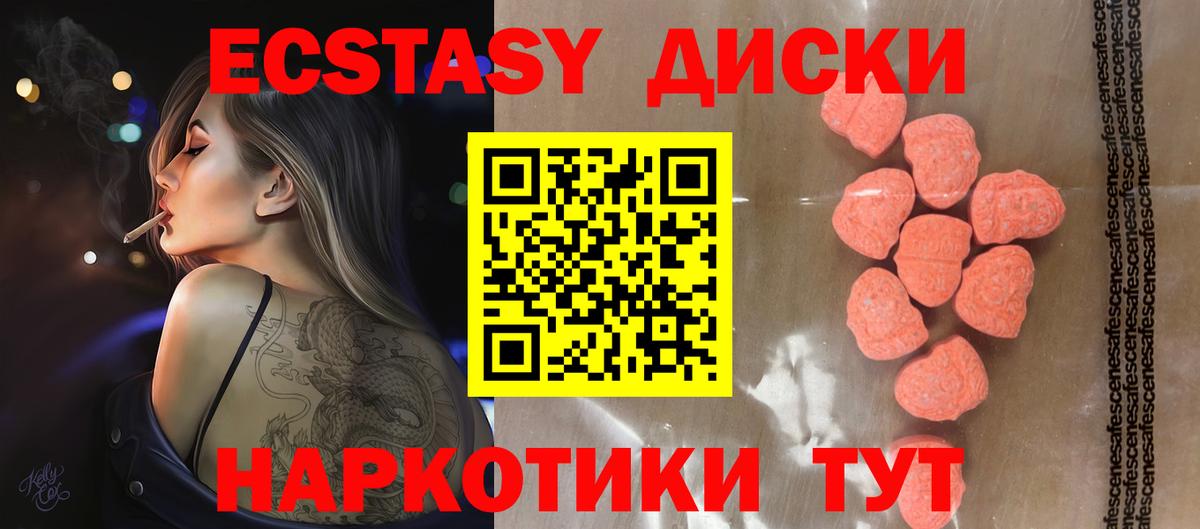 где продают наркотики  Экстази  Рассказово  Вход с VPN  Экстази Дубай  Ecstasy 250 мг 