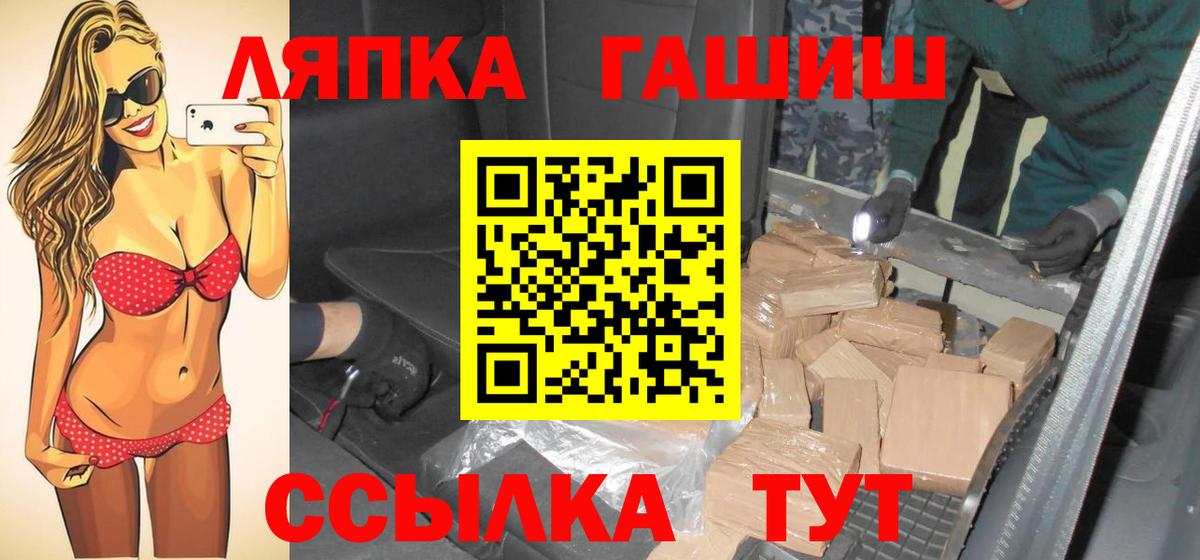 ГАШ AMNESIA HAZE  Вход с VPN  ГАШ  Рассказово 