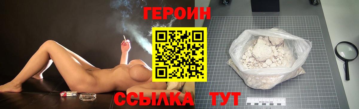 ГЕРОИН гречка  Вход с VPN  Рассказово 