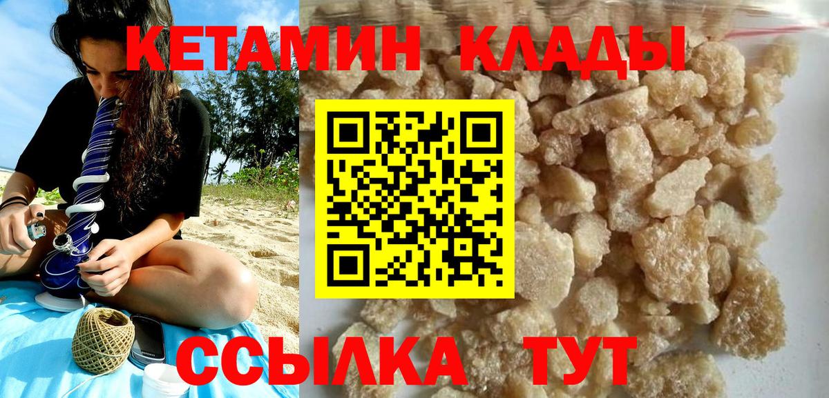 КЕТАМИН VHQ  Вход с VPN  нарко площадка Telegram  Рассказово 