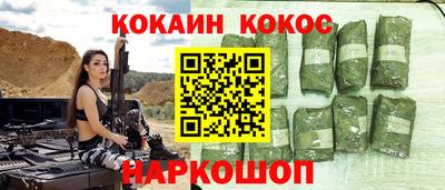 COCAINE Севастополь