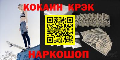 COCAINE Севастополь