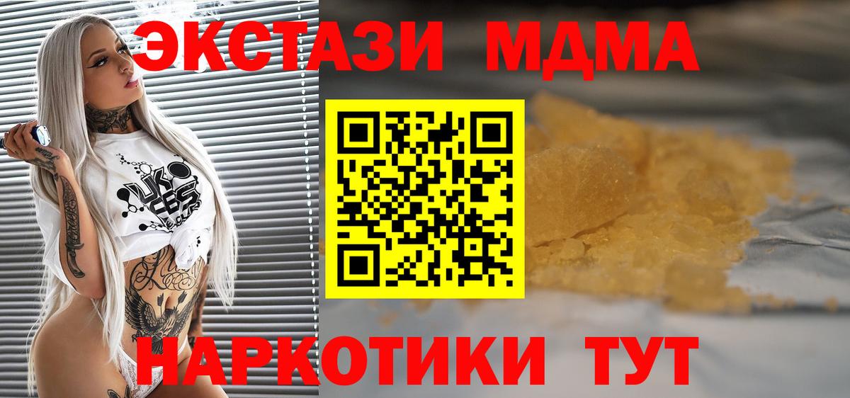 МДМА Molly Рассказово