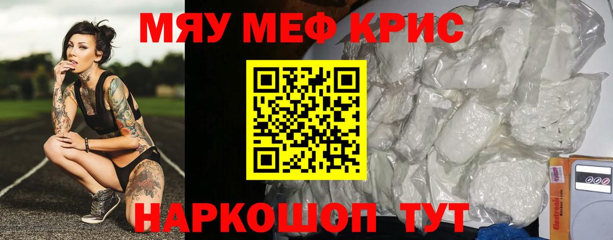 МЕФ  Мефедрон 4 MMC  Рассказово  Вход с VPN  МЕФ мяу мяу 