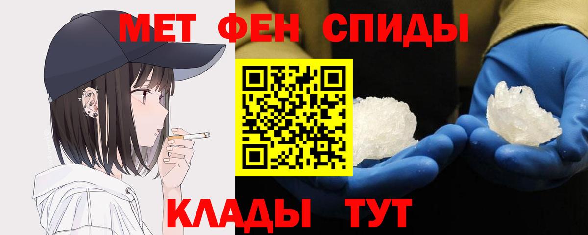 Рассказово  Первитин кристалл  Вход с VPN 