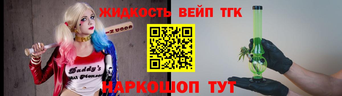 Рассказово  Дистиллят ТГК вейп  ТГК THC oil  Вход с VPN 
