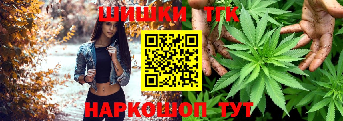 МАРИХУАНА марихуана  Бошки марихуана марихуана  Бошки Шишки THC 21%  Вход с VPN  Рассказово 
